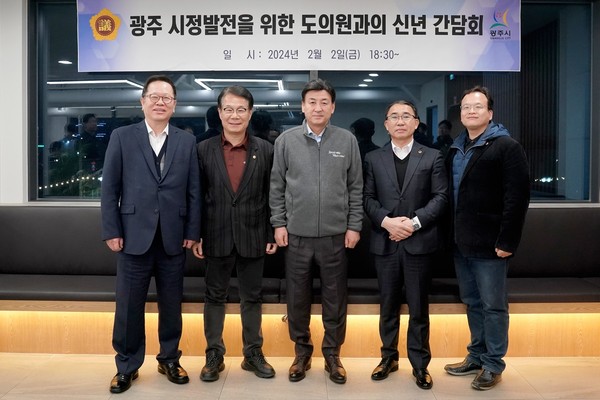 ▲ 광주시 도의원과의 신년 간담회 개최 모습.