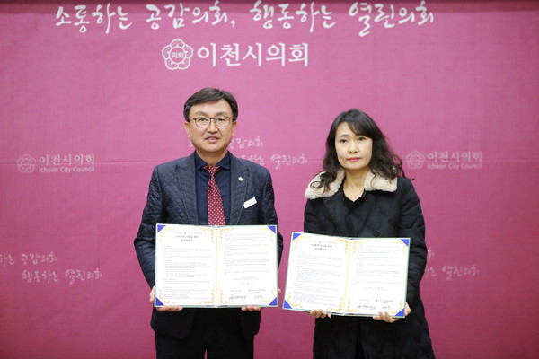 ▲ 이천시의회 수어통역 업무협약 체결식 기념촬영 모습.