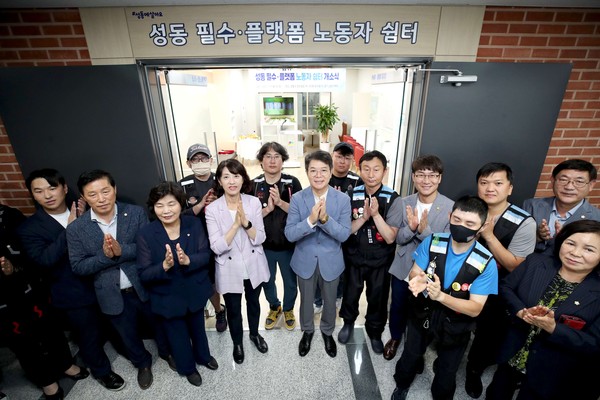 ▲ 정원오 성동구청장(앞줄 가운데)이 ‘성동 필수·플랫폼 노동자 쉼터’ 개소식에서 성동구의원, 필수노동자들과 기념촬영을 하고 있다.