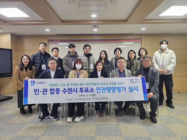 ▲ 인권영향평가단이 기념촬영을 하고 있다.