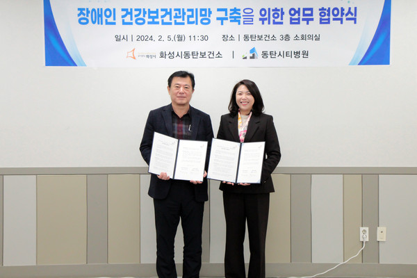 ▲ 화성시 장애인 건강보건관리망 구축 위한 의료기관 업무협약 체결 모습.