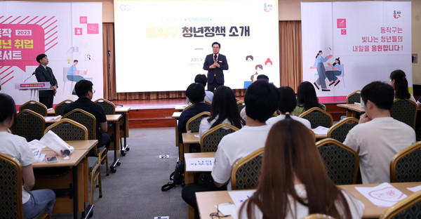 ▲ 지난해 9월, 박일하 동작구청장이 동작구 노량진 CTS 컨벤션홀에서 열린 '동작 청년 취업 콘서트'에 참석하여 동작구 청년정책을 소개하고 있다.