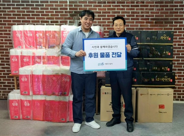 ▲ 낙원재가복지센터 후원물품 전달식.