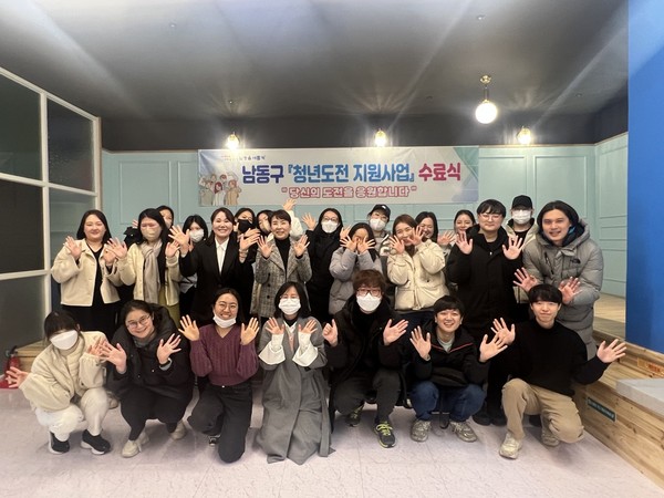 ▲ 인천 남동구 청년도전 지원사업 수료식 개최 모습.