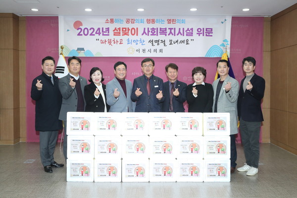 ▲ 설맞이 사회복지시설 위문 모습.