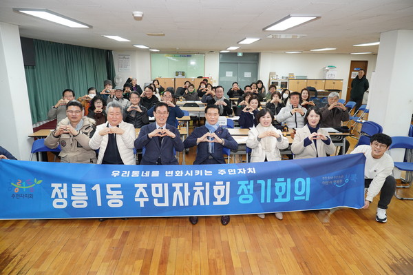 ▲ 정릉1동 주민자치회 기념사진 촬영.