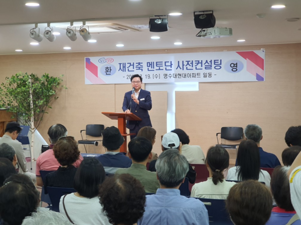 ▲ 지난해 7월, 재건축 멘토단 사전컨설팅에 앞서 인사말씀 하는 박일하 동작구청장.
