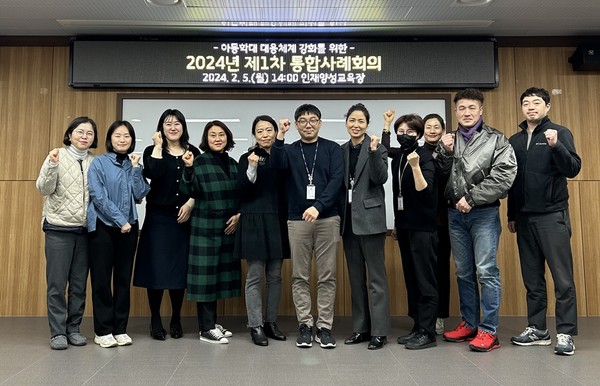 ▲ 의정부시 학대 피해아동 위한 통합사례회의 개최 모습.