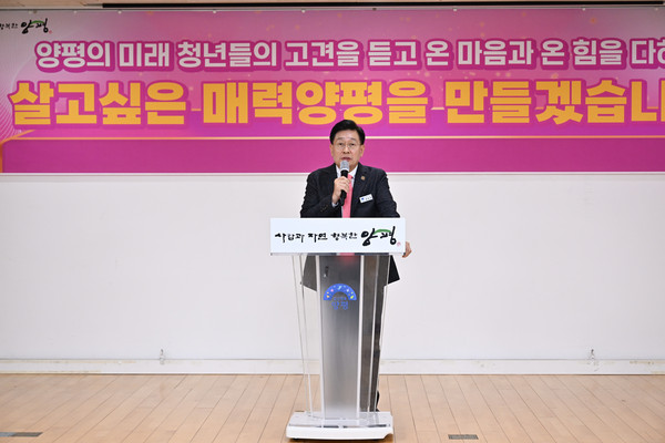 ▲ 전진선 양평군수가 청년과 함께하는 소통한마당에서 인사말을 하고 있다.