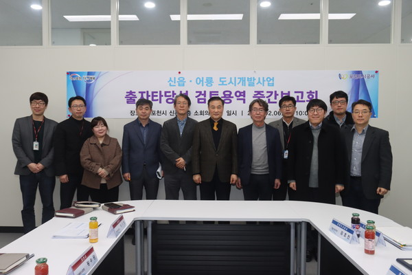 ▲ 신읍어룡 중간보고회 사진.