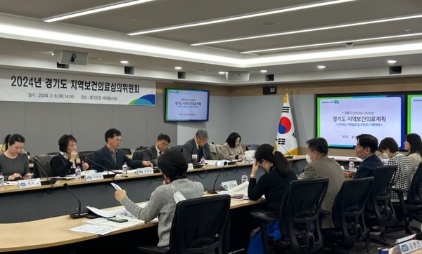 ▲ 제8기 경기도 지역보건의료심의위원회 회의 모습.