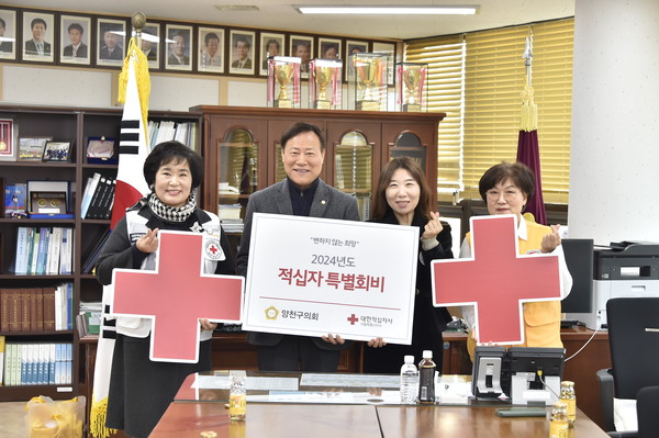 ▲ 적십자 특별회비 전달 기념촬영 모습.