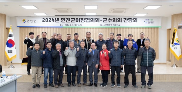 ▲ 연천군 이장협의회-군수 간담회 개최 모습.