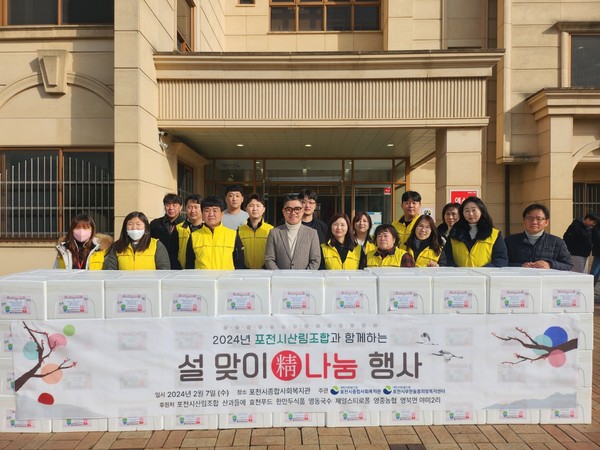 ▲ 포천시종합사회복지관 협업 설 명절 ‘정 나눔’ 행사.