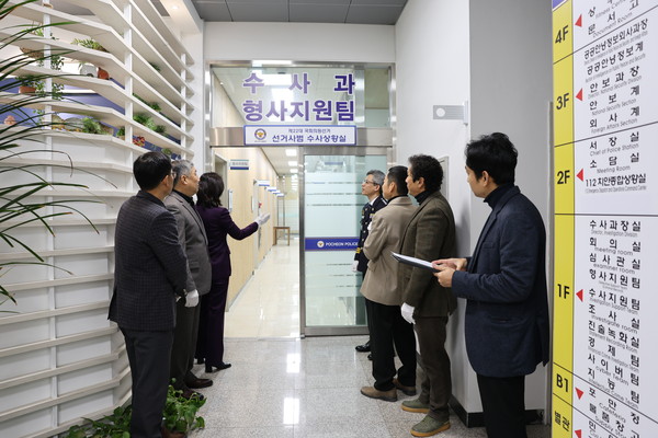 ▲ ‘선거사범 수사상황실’ 현판식.