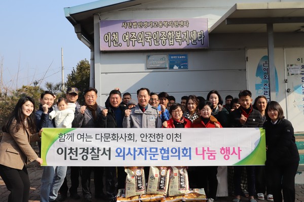 ▲ 이천경찰서-외사자문협의회, 외국인근로자쉼터 나눔 행사.