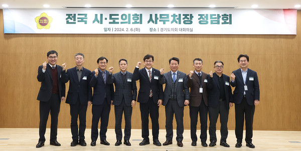 ▲ 전국시.도의회 사무처장 정담회 기념촬영 모습.