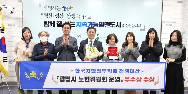 ▲ 광명시 지방정부 정책대상 우수상 수상 모습.