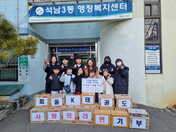 ▲ 피움K태권도 석남3동에 사랑 나눔 라면 기탁 모습.