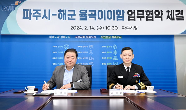 ▲ 김경일 파주시장(좌)과 김봉진 함장(우).