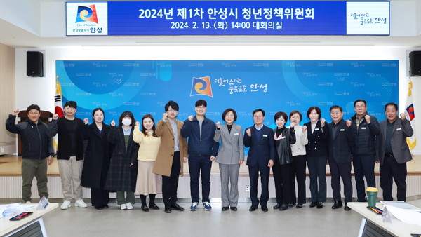 ▲ 안성시 청년정책위원회 개최 모습.