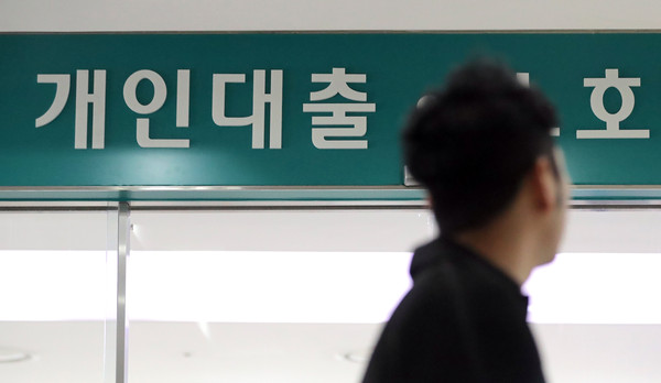 ▲ 서울 시내 한 은행 대출 창구. /뉴시스