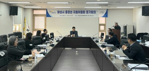 ▲ 화성시 중장년 지원위원회 회의 개최 모습.