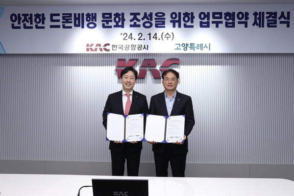 ▲ 이동환 고양특례시장(우)과 윤형중 한국공항공사 사장(좌).