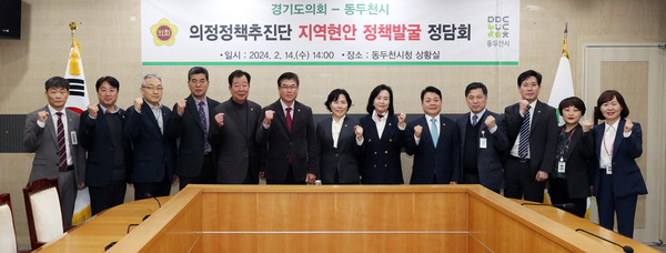 ▲ 경기도의회 의정정책추진단, 지역정책과제 실현을 위한 동두천시와 정담회 기념촬영 모습.