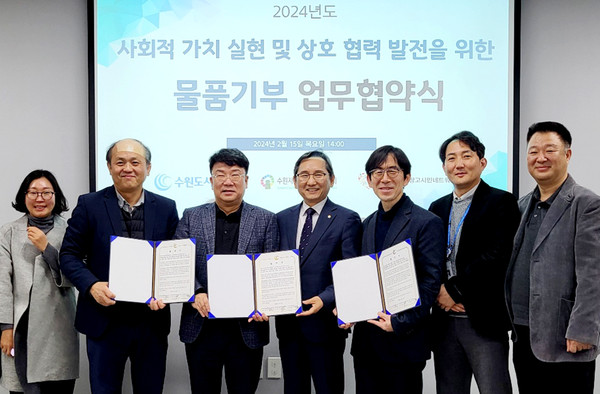 ▲ 공사 연화장사업소, 수원지속가능발전협의회, 수원 공유냉장고 시민네트워크 등 협약기관 관계자들이 업무협약을 체결한 뒤 기념 촬영을 하고 있다.