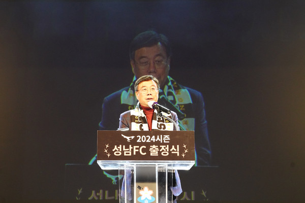 ▲ 신상진 성남시장이 성남FC 출정식에서 인사말을 하고 있다.