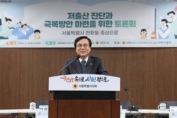 ▲ 강석주 위원장, 저출산 진단과 극복 방안 마련을 위한 토론회.