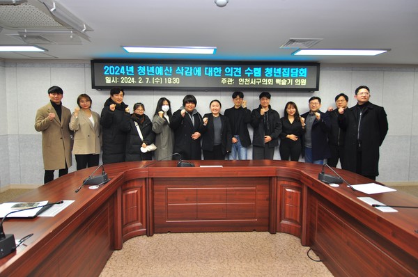▲ 백슬기 의원, 청년예산삭감의견수렴 집담회 단체 사진.