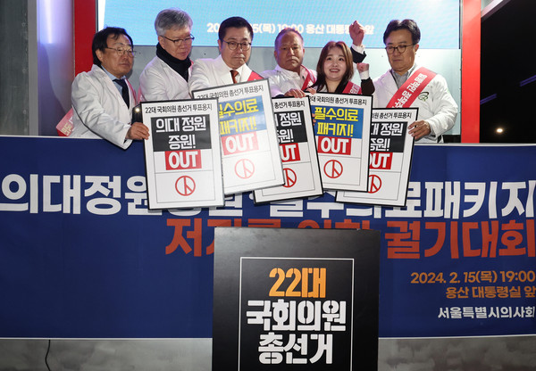 ▲ 의사들이 15일 오후 서울 용산구 대통령실 앞에서 열린 의대정원증원 필수의료패키지 저지를 위한 궐기대회에서 퍼포먼스를 하고 있다. /뉴시스
