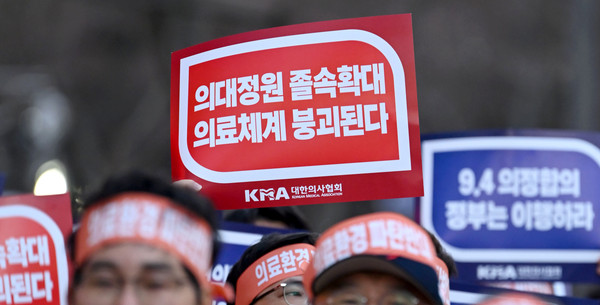 ▲ 광주·전남지역 의사들 "의대 정원 확대 반대" 기자회견. /뉴시스