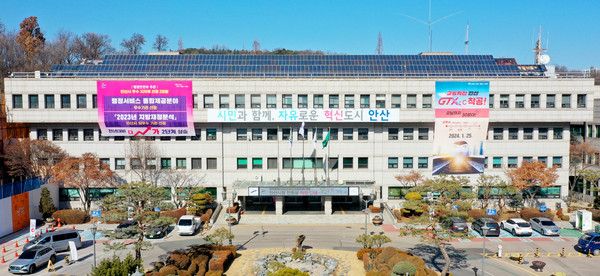 ▲ 안산시청 전경.