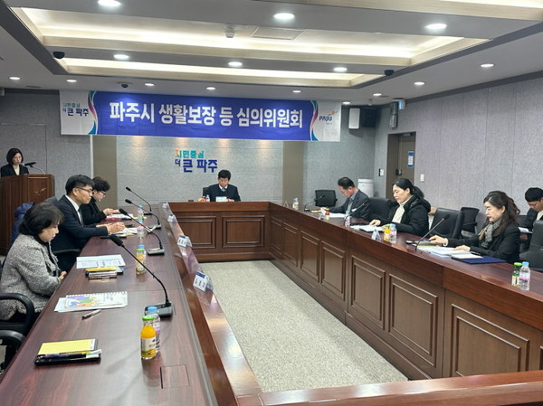 ▲ 파주시 생활보장 등 심의위원회 개최 모습.