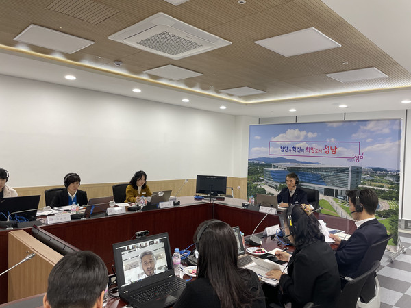 ▲ 성남시와 사우디 알울라왕립위원회 영상회의 개최 모습.