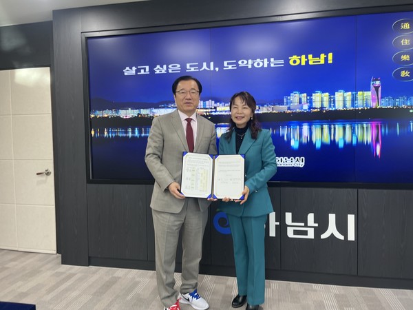 ▲ 하남시와 광주하남교육지원청 하남미래교육협력지구 부속합의 체결 모습.