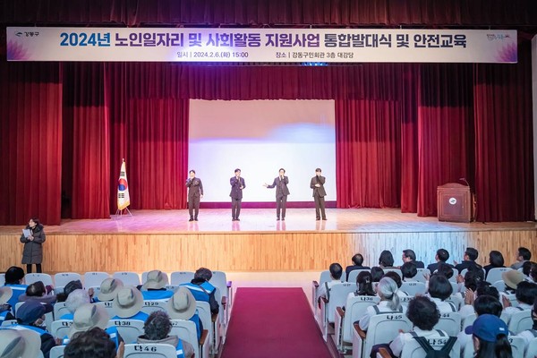 ▲ 2024년 노인일자리사업 통합발대식.