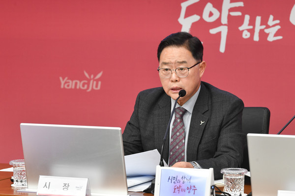 ▲ 강수현 양주시장이 건전재정 기본운영 방안보고회를 주재하고 있다.