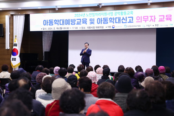 ▲ 김성제 의왕시장이 노인일자리사업교육에서 인사말을 하고 있다.