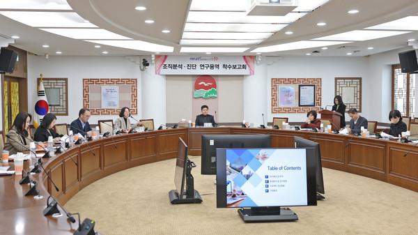 ▲ 인천 중구 조직분석·진단 연구용역 착수보고회 개최 모습.