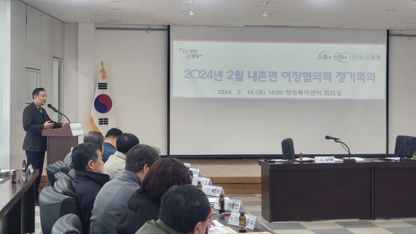 ▲ ‘내촌 도시개발사업’ 주민대표 간담회.