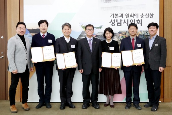 ▲ 성남시의회 윤리심사자문위원 위촉식.