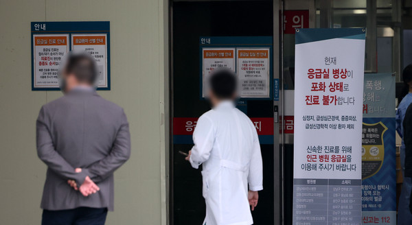 ▲ 주요 병원 전공의들이 의대 정원 확대에 반발하며 근무를 중단하기 시작한 20일 서울 소재 대형병원 응급실 앞이 분주하다. /뉴시스