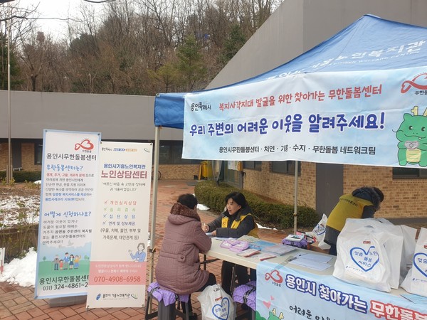 ▲ 용인특례시의 찾아가는 무한돌봄센터 현장 모습.