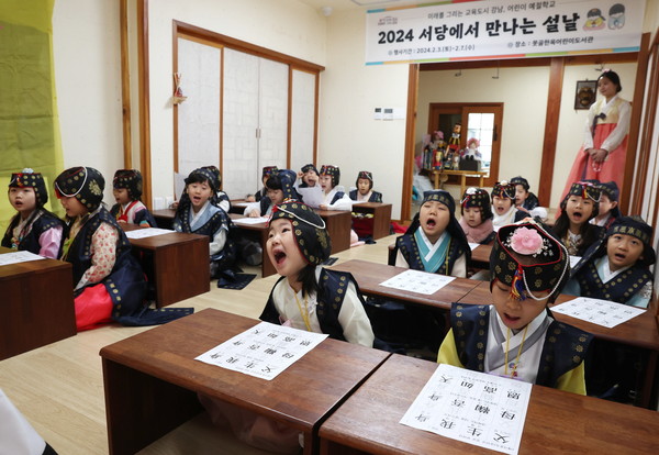 ▲ 못골한옥어린이도서관에서 열린 설맞이 서당.