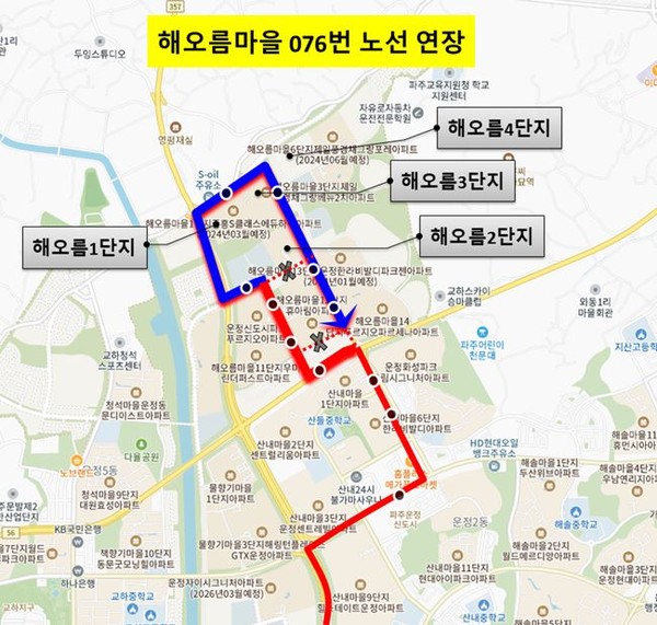 운정3지구 해오름마을 마을버스 7대로 확충