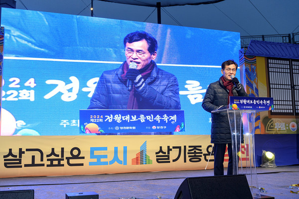 ▲ 24일 정월대보름 민속축제 현장에서 인사말중인 이기재 양천구청장.